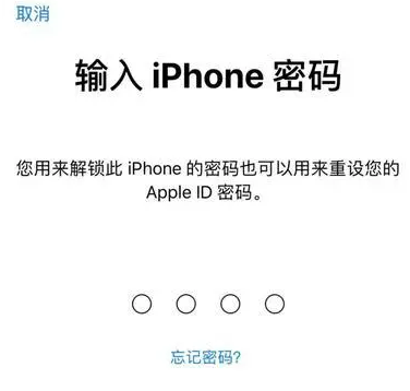 清新苹果15维修网点分享iPhone 15六位密码怎么改四位 