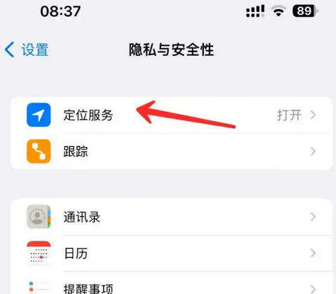 清新苹果客服中心分享iPhone 输入“发现石油”触发定位 