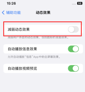 清新苹果售后维修点分享苹果iPhone如何隐藏dock栏 