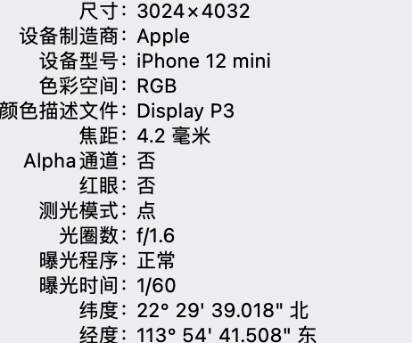 清新苹果15维修服务分享iPhone 15拍的照片太亮解决办法 