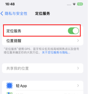 清新苹果维修客服分享如何在iPhone上隐藏自己的位置 