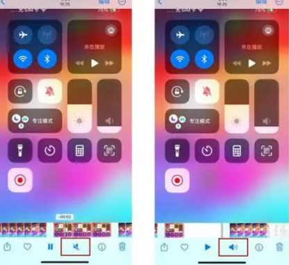 清新苹果15维修网点分享iPhone15录屏没有声音怎么办 