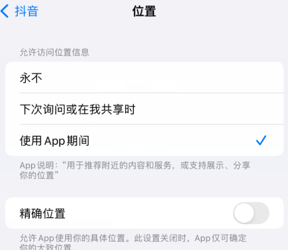 清新apple服务如何检查iPhone中哪些应用程序正在使用位置 