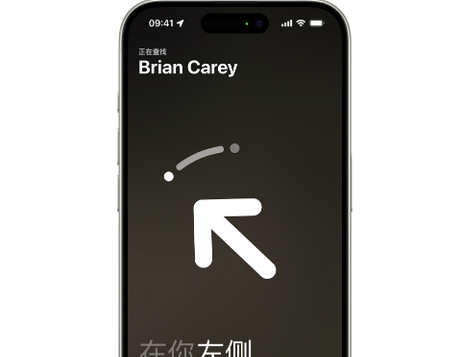 清新苹果15维修iPhone15使用“查找”与朋友见面
