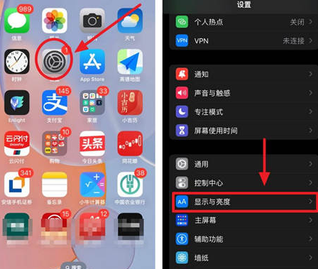 清新苹果15换屏服务分享iPhone15屏幕常亮怎么办 