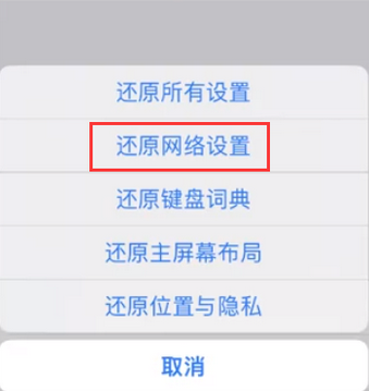 清新苹果无线网维修店分享iPhone无线局域网无法开启怎么办