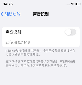 清新苹果锁屏维修分享iPhone锁屏时声音忽大忽小调整方法