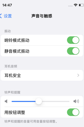 清新苹果锁屏维修分享iPhone锁屏时声音忽大忽小调整方法