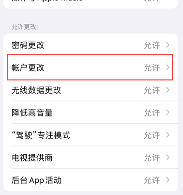 清新appleID维修服务iPhone设置中Apple ID显示为灰色无法使用