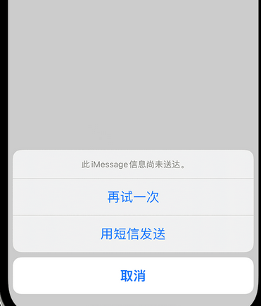 清新apple维修iPhone上无法正常发送iMessage信息