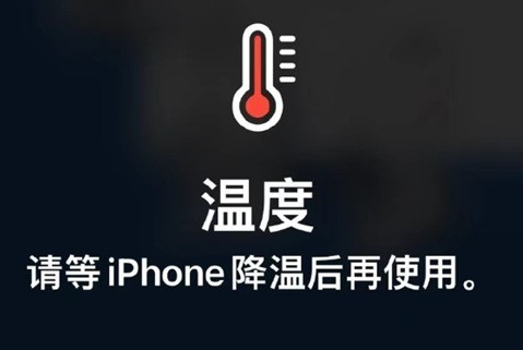 清新苹果维修站分享iPhone手机发烫严重怎么办 