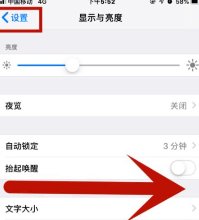 清新苹清新果维修网点分享iPhone快速返回上一级方法教程