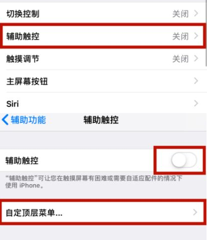 清新苹清新果维修网点分享iPhone快速返回上一级方法教程