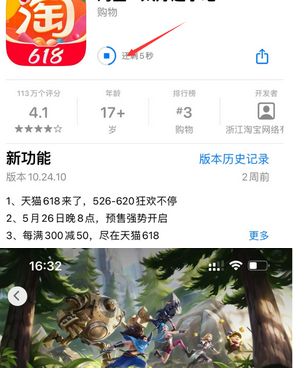 清新苹清新果维修站分享如何查看App Store软件下载剩余时间