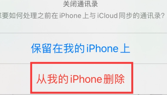 清新苹果14维修站分享iPhone14如何批量删除联系人 