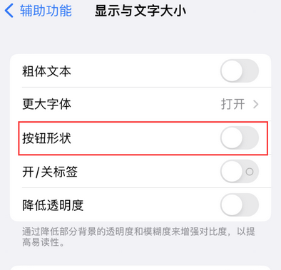 清新苹果换屏维修分享iPhone屏幕上出现方块按钮如何隐藏