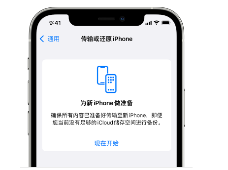 清新苹果14维修网点分享iPhone14如何增加iCloud临时免费空间 