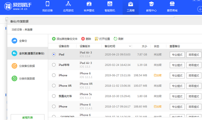 清新苹果14维修网点分享iPhone14如何增加iCloud临时免费空间