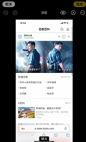 清新iPhone维修服务分享iPhone怎么批量修图