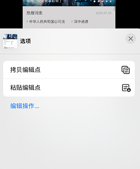 清新iPhone维修服务分享iPhone怎么批量修图 