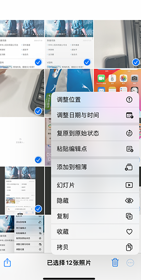 清新iPhone维修服务分享iPhone怎么批量修图