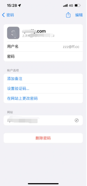 清新苹果14服务点分享iPhone14忘记APP密码快速找回方法 