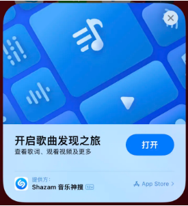 清新苹果14维修站分享iPhone14音乐识别功能使用方法 