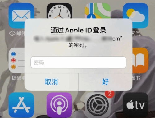 清新苹果设备维修分享无故多次要求输入AppleID密码怎么办 