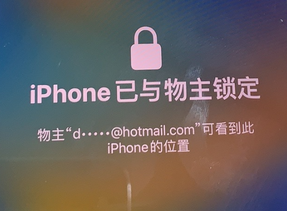 清新苹果维修分享iPhone登录别人的ID被远程锁了怎么办? 