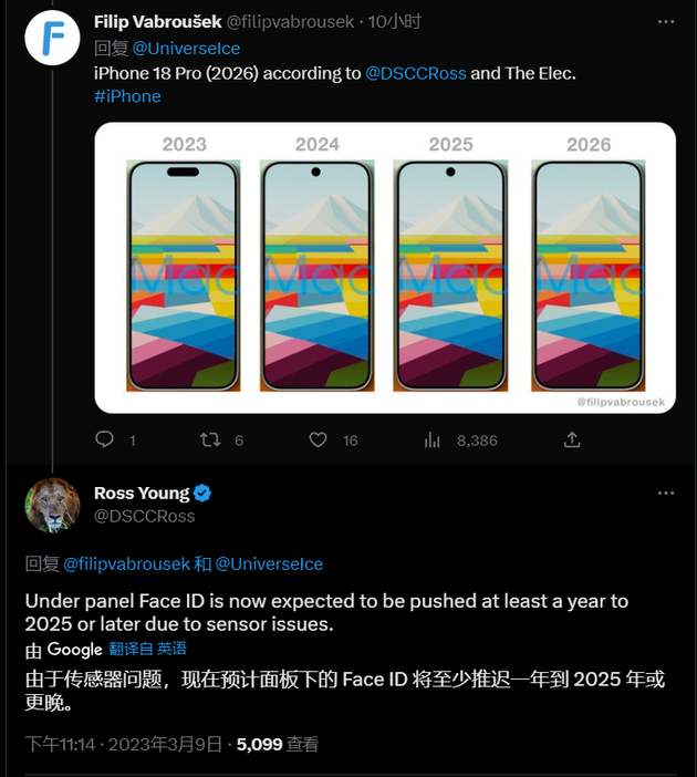 清新苹果手机维修分享:屏下Face ID有什么优势？iPhone何时会有屏下Face ID？ 