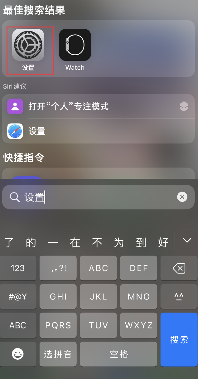 清新苹果手机维修分享：iPhone 找不到“设置”或“App Store”怎么办？ 