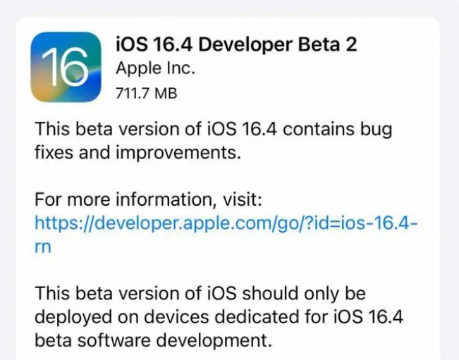 清新苹果手机维修分享：iOS16.4 Beta2升级建议 