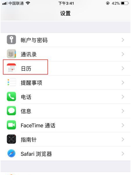 清新苹果14维修分享如何关闭iPhone 14锁屏上的农历显示 