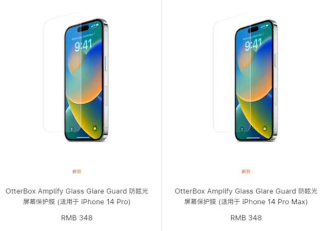 348元的iPhone 14 Pro保护膜值得买吗？