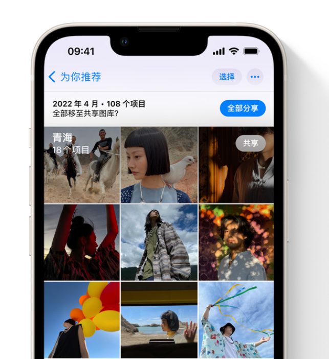 清新苹果维修网点分享在 iPhone 上使用共享图库 