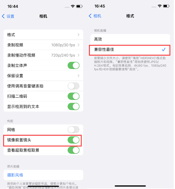 清新苹果14维修分享iPhone14到手后要做的设置 