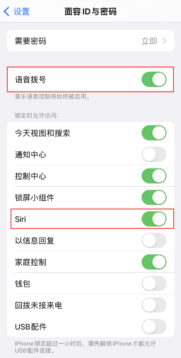 清新苹果维修网点分享不解锁 iPhone 的情况下通过 Siri 拨打电话的方法 