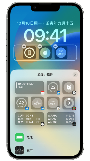 清新苹果维修网点分享iOS 16 如何在锁屏上添加小组件？点击无响应如何解决？ 