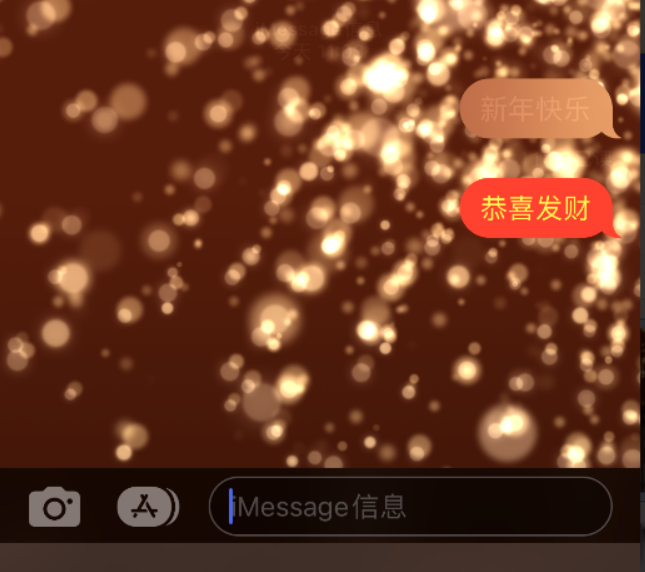 清新苹果维修网点分享iPhone 小技巧：使用 iMessage 信息和红包功能 