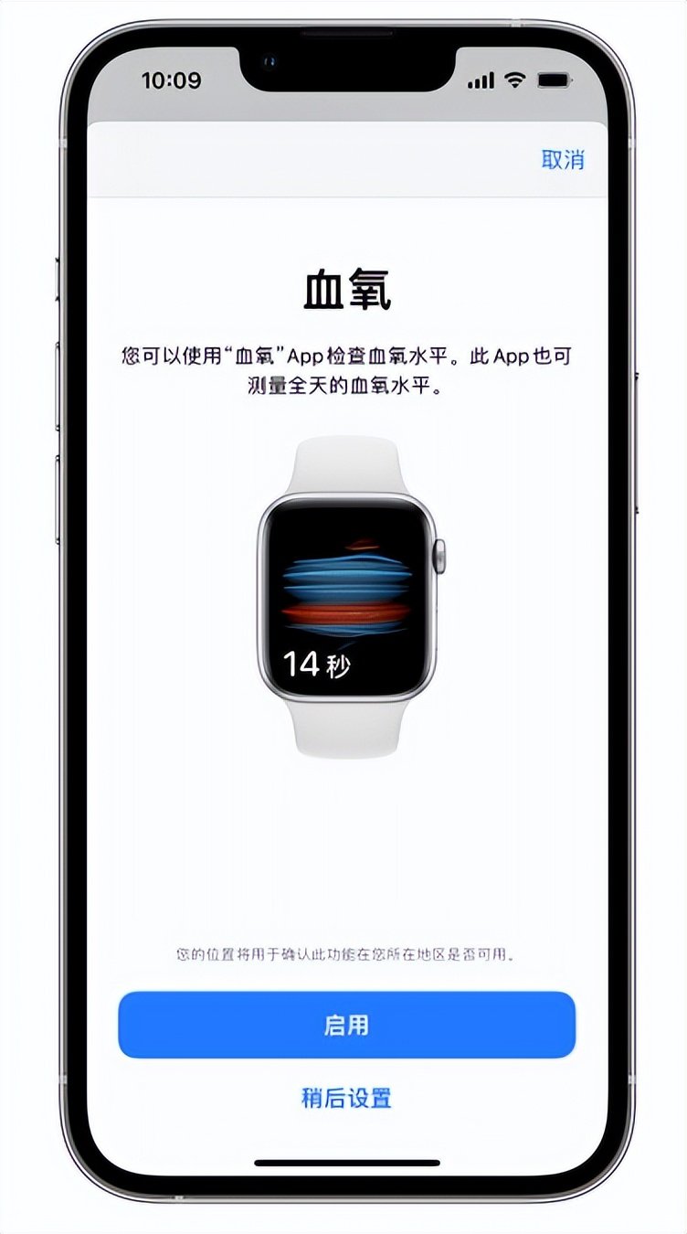 清新苹果14维修店分享使用iPhone 14 pro测血氧的方法 