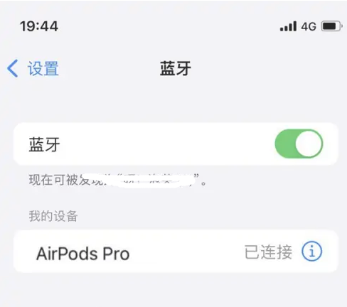 清新苹果维修网点分享AirPods Pro连接设备方法教程 