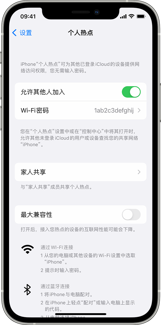 清新苹果14维修分享iPhone 14 机型无法开启或使用“个人热点”怎么办 