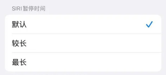 清新苹果维修分享iOS 16上隐藏的Siri的四种新用法 