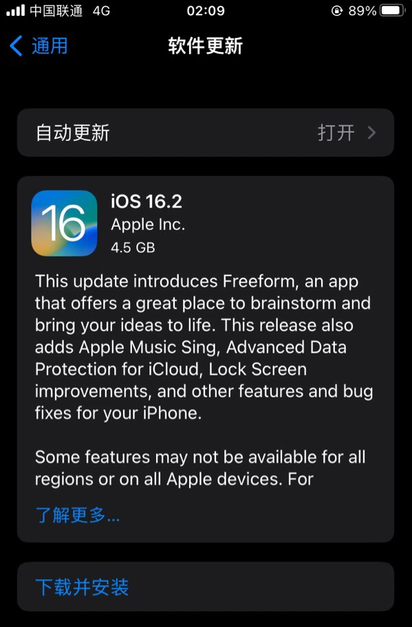 清新苹果服务网点分享为什么说iOS 16.2 RC版非常值得更新 