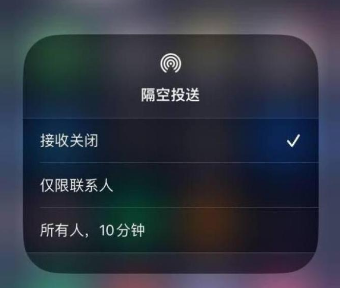 清新苹果14维修分享iPhone 14 Pro如何开启隔空投送 