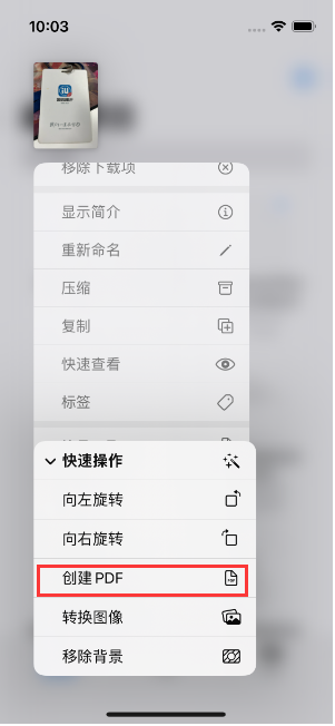 清新苹果14维修分享iPhone14手机图片转PDF方法教程 