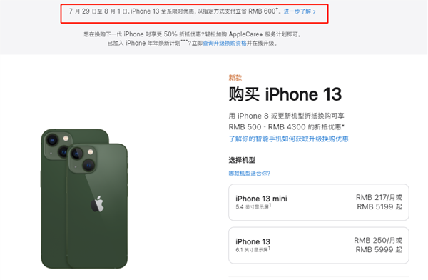 清新苹果13维修分享现在买iPhone 13划算吗 