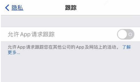 清新苹果13维修分享使用iPhone13时如何保护自己的隐私 