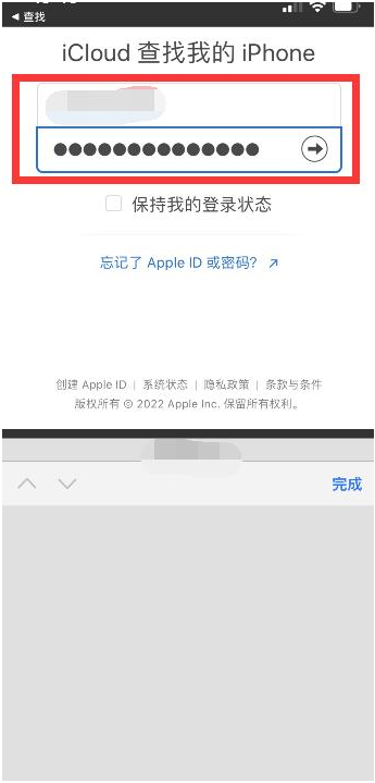 清新苹果13维修分享丢失的iPhone13关机后可以查看定位吗 