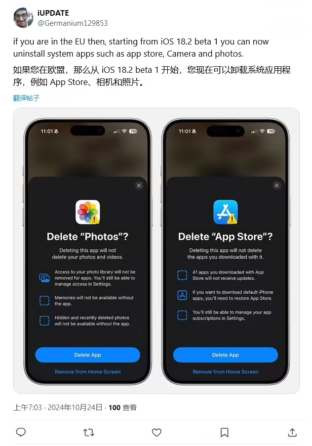 清新苹果手机维修分享iOS 18.2 支持删除 App Store 应用商店 